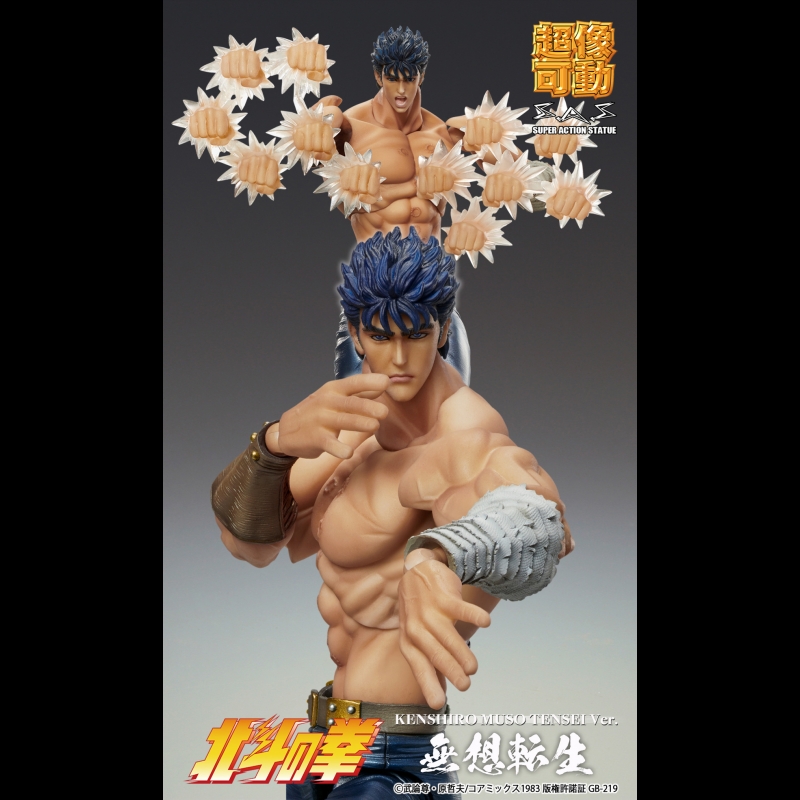 Super Action Statue "Fist of North Star" KENSHIRO Muso Tensei Ver.